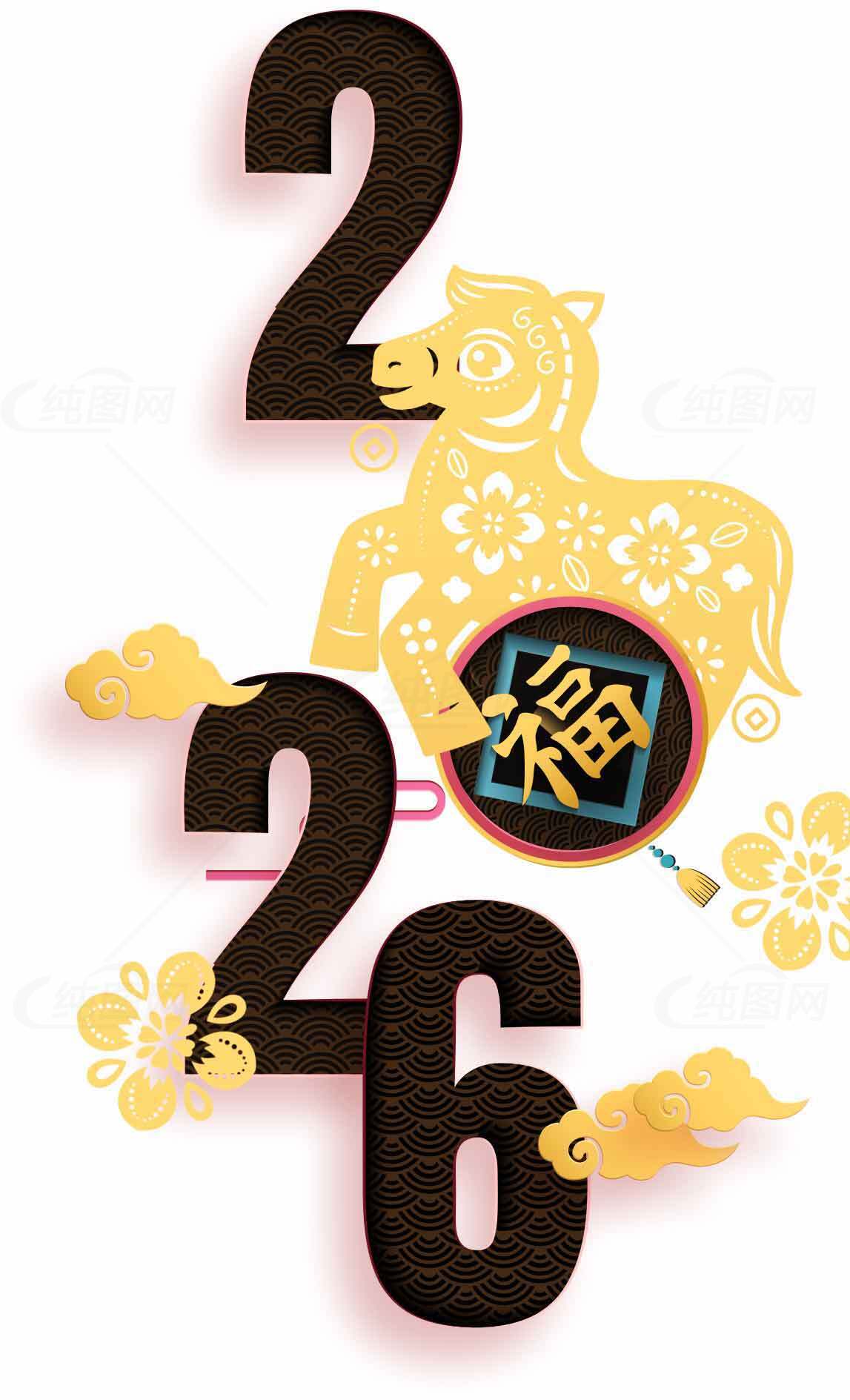 2026年生肖马新年祝福插画设计素材