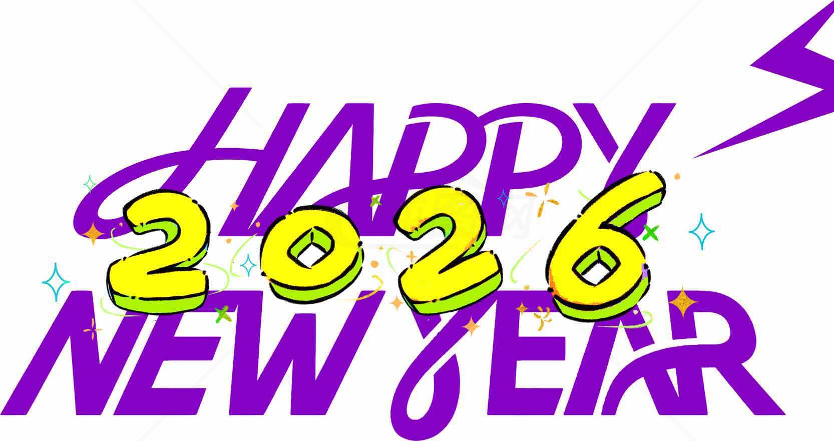 2026新年快乐创意设计图片素材