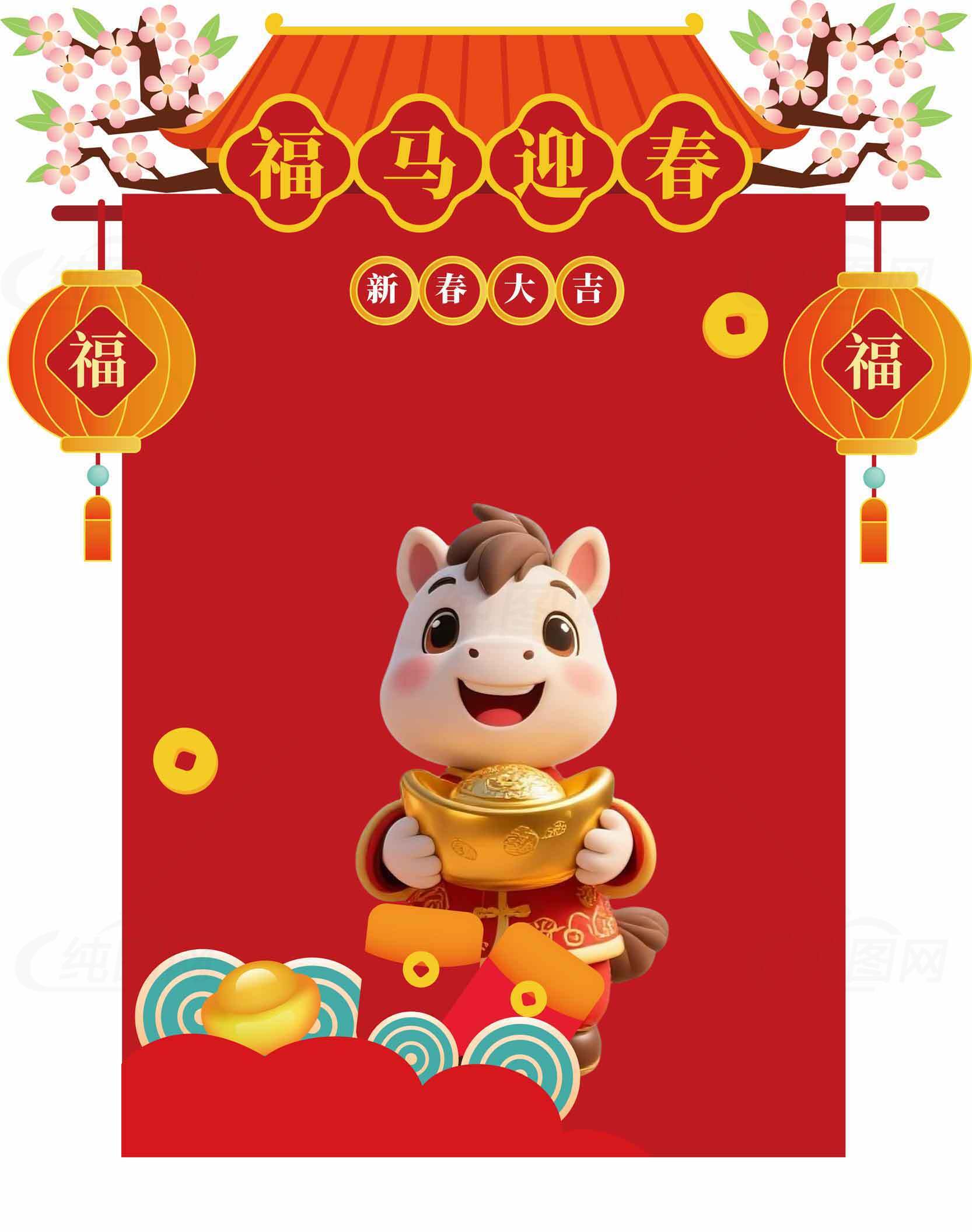 福马迎春新春贺图素材