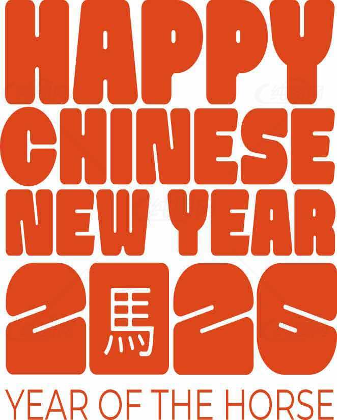 2026年马年春节祝福海报设计素材