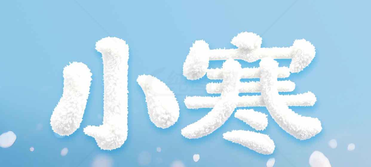 小寒节气冬季主题图片素材