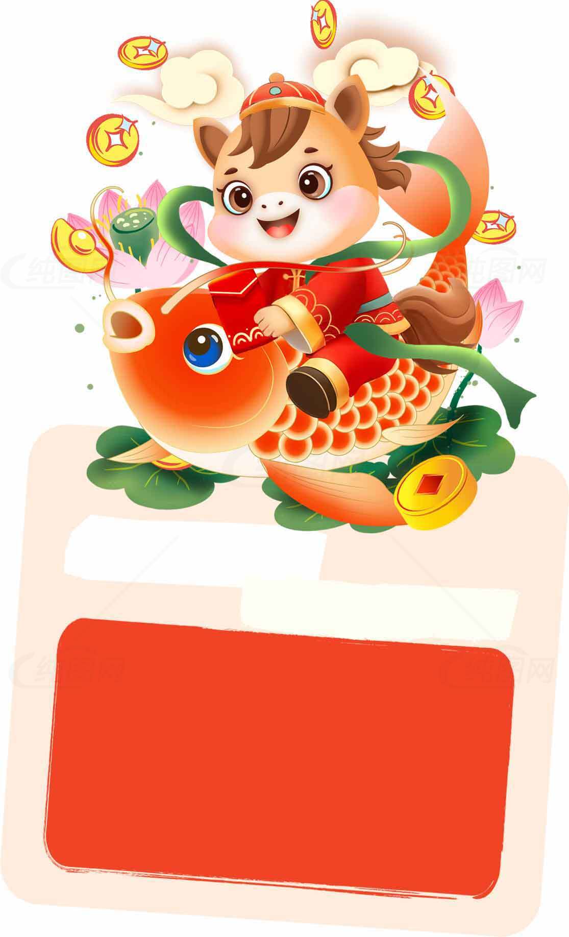 新年吉祥物骑鲤鱼插画设计素材