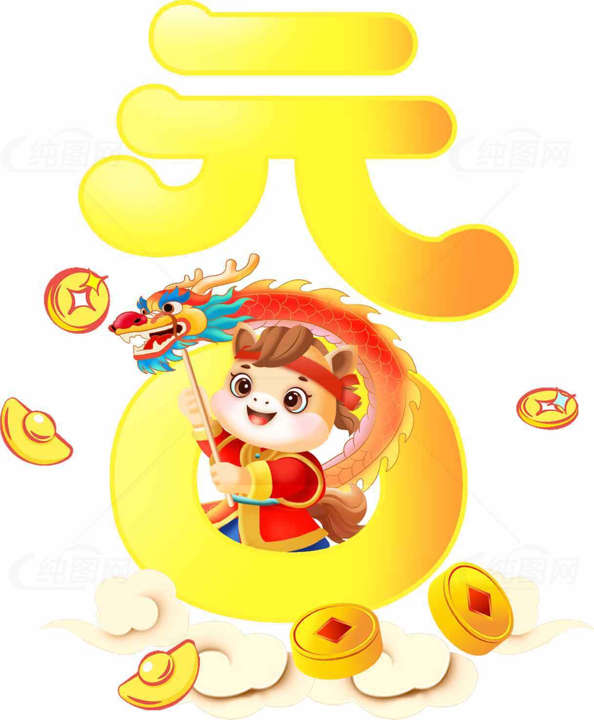 元旦金元宝马年庆典插画设计素材