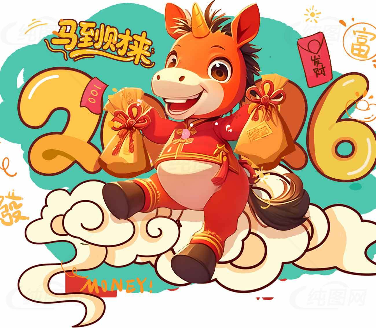 马年吉祥插画：卡通马与新年元素设计素材