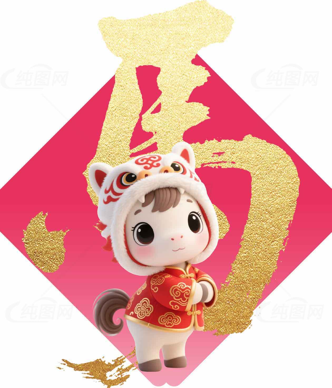 可爱卡通马新年插画设计素材
