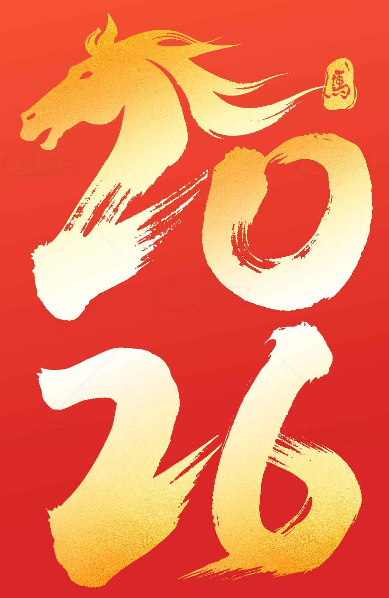 2026年马年新年红色喜庆海报设计素材