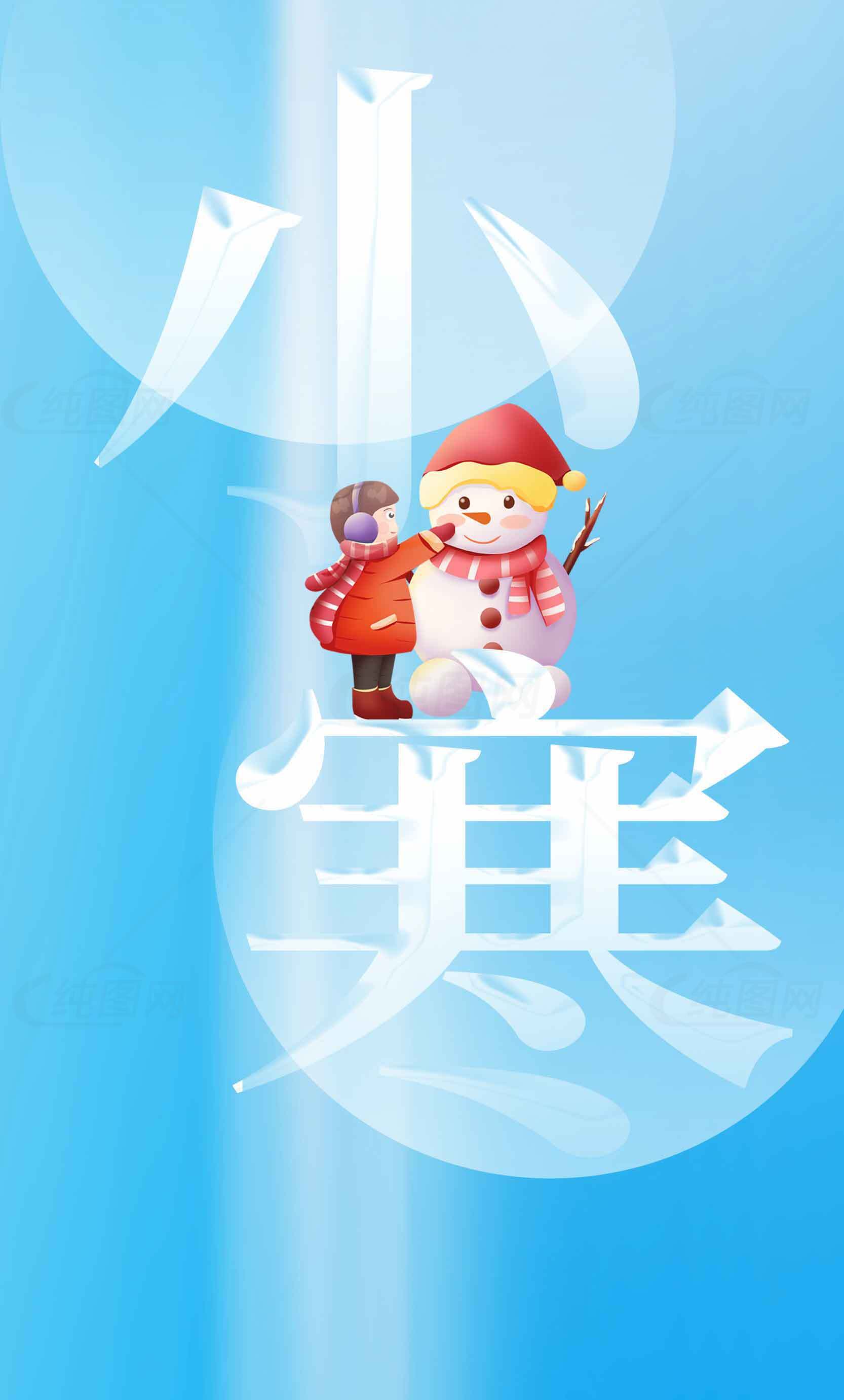 小寒节气卡通雪人插画背景素材