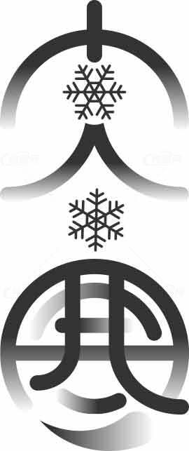 大寒节气黑白极简艺术设计素材