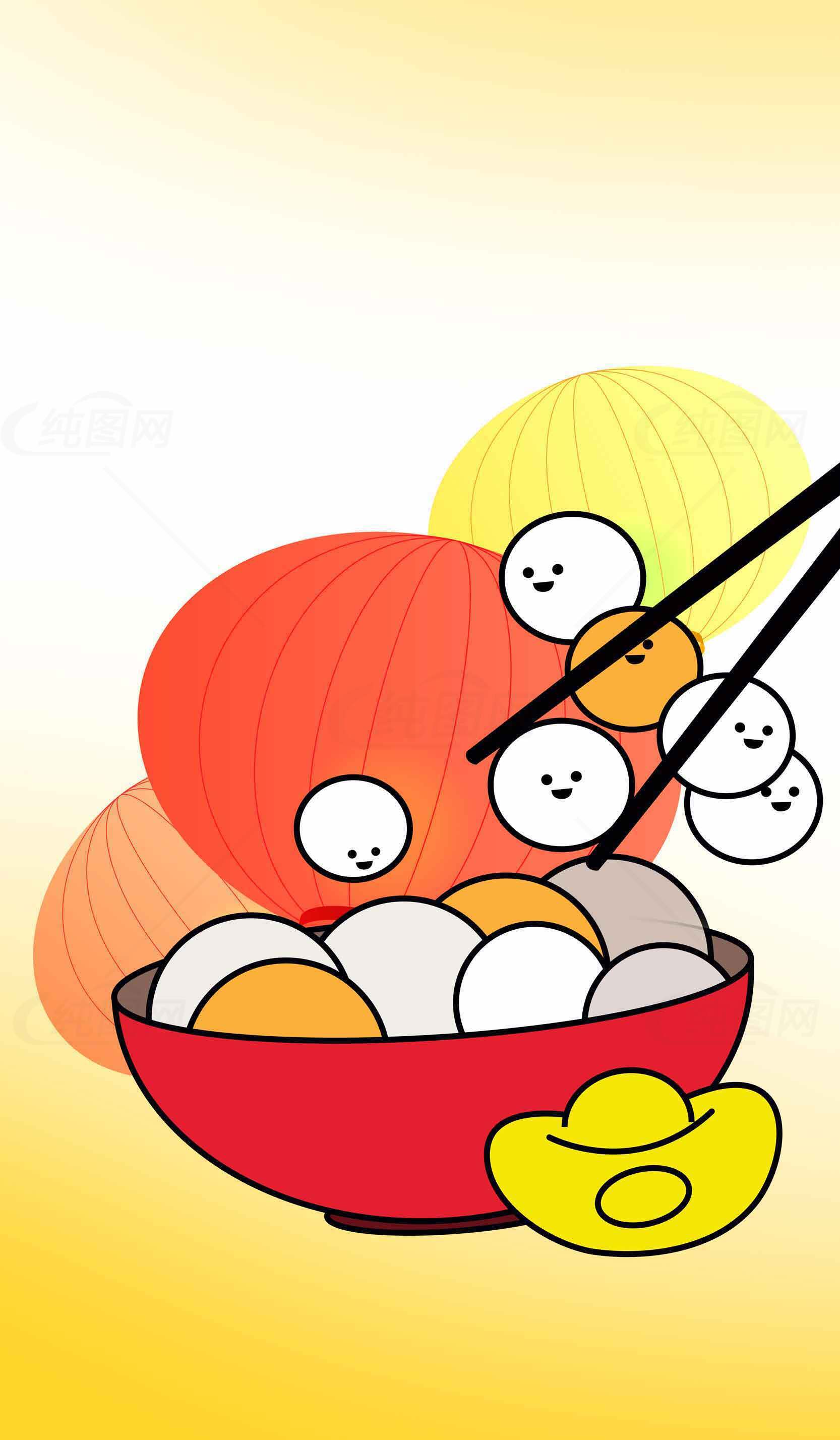 元宵节创意卡通汤圆插画设计素材