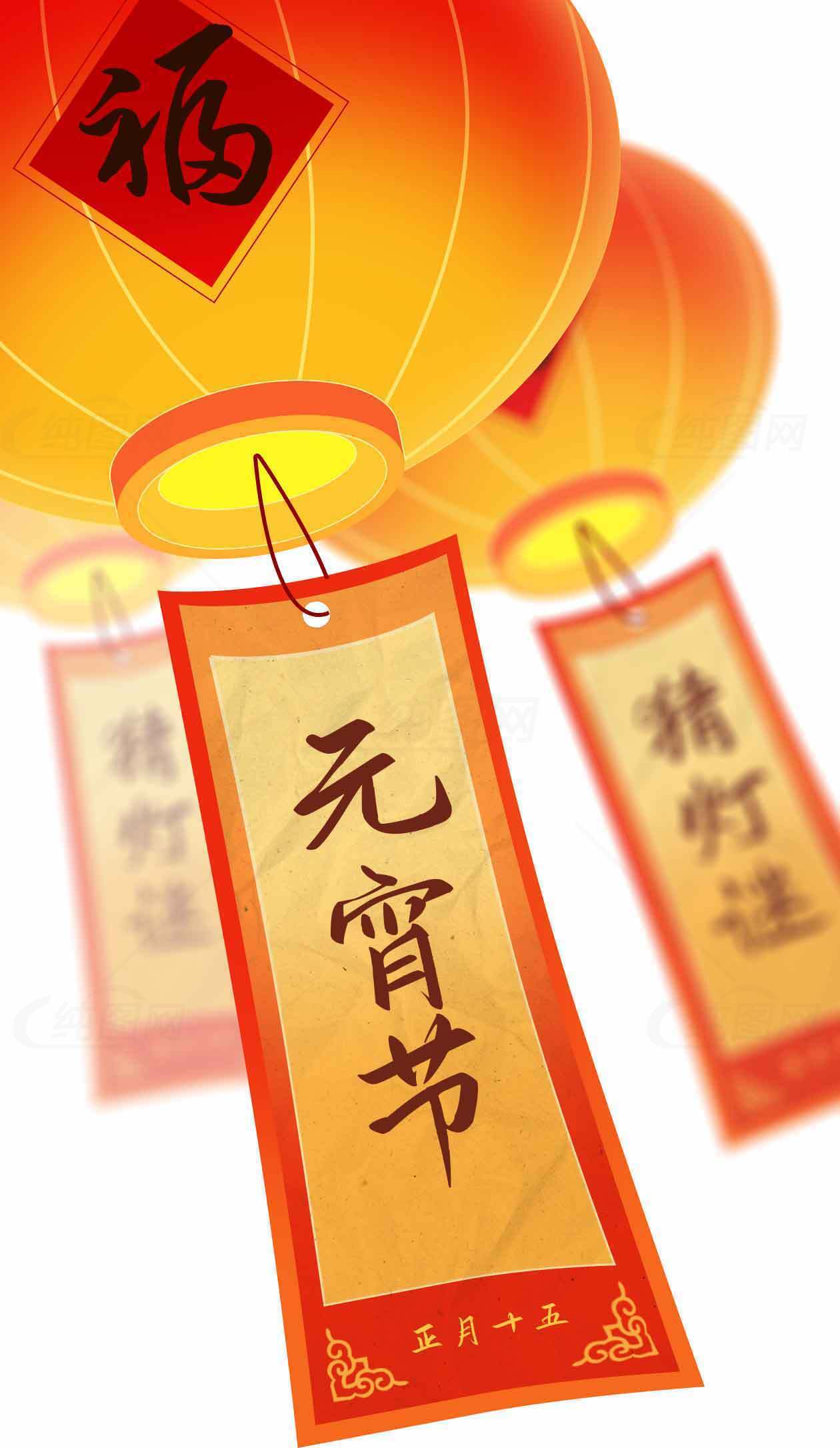 元宵节传统灯笼图片素材