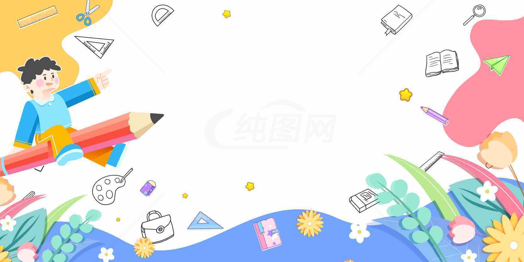 创意儿童教育背景图片素材