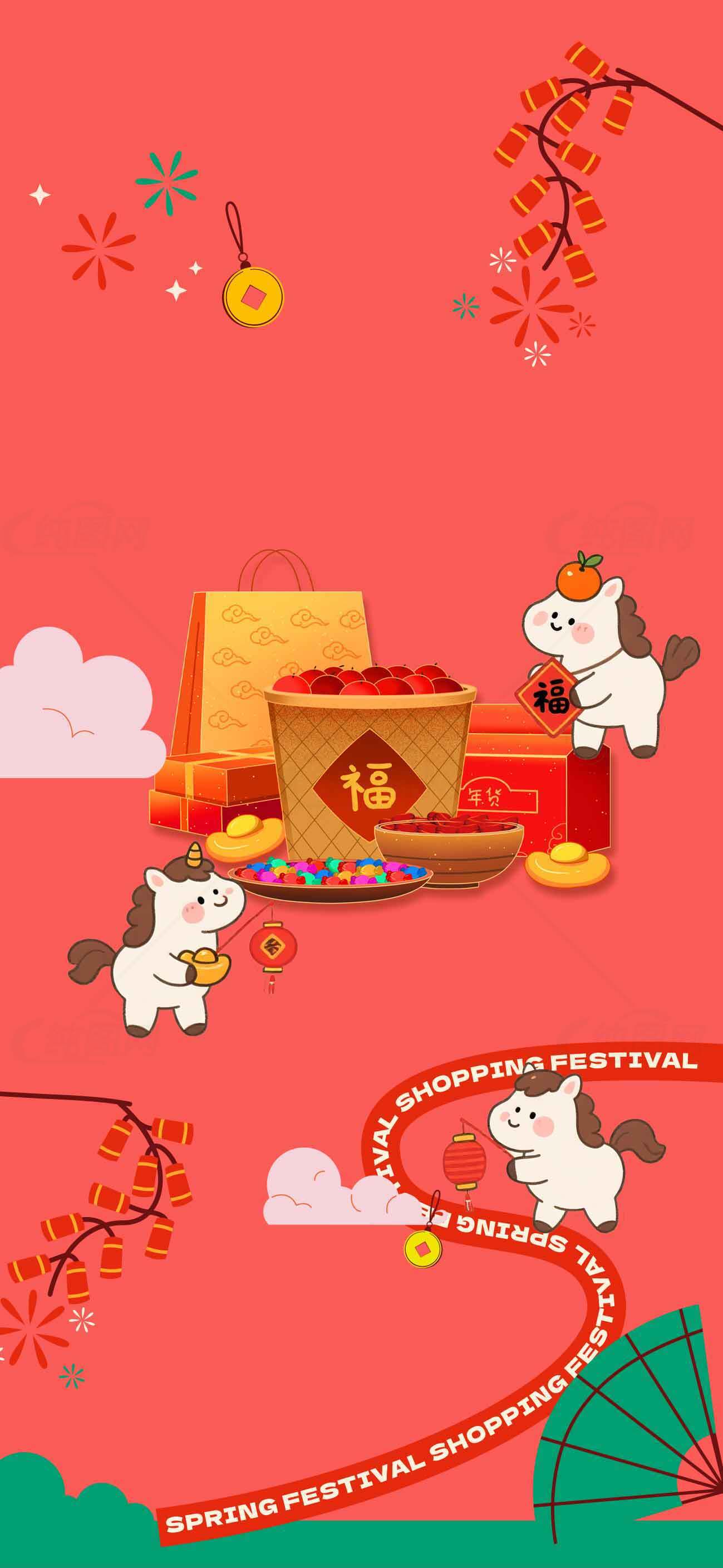 春节购物节福气满满插画设计素材