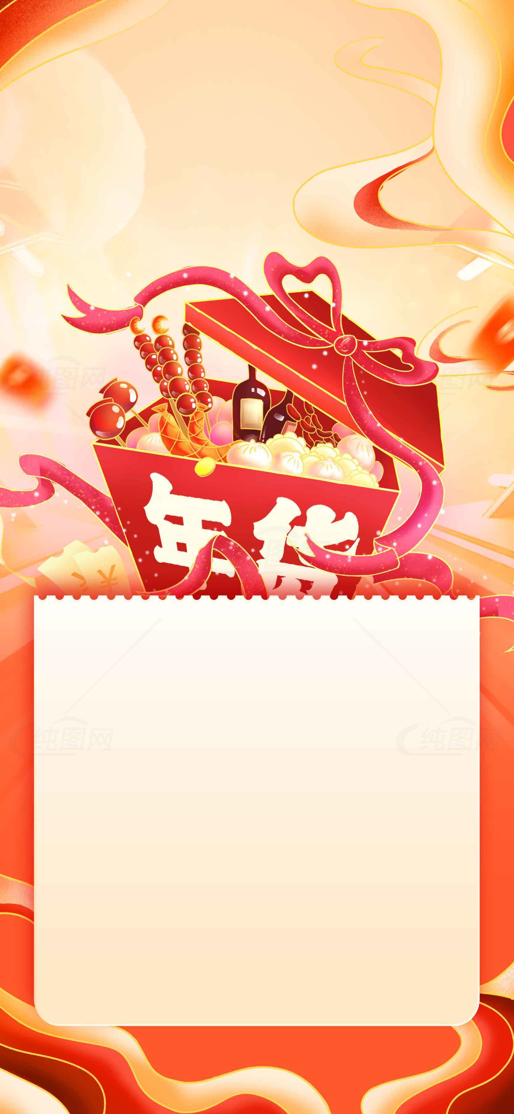 年货节促销海报设计素材