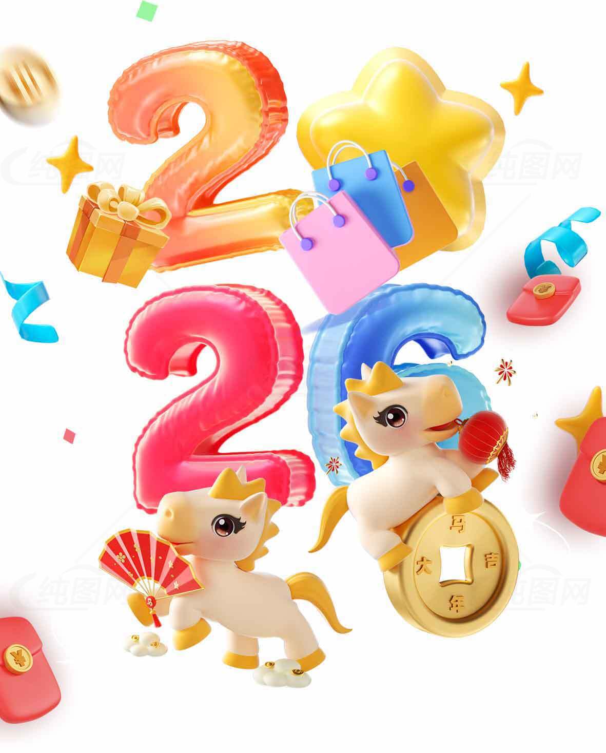 2026新年创意卡通设计图片素材