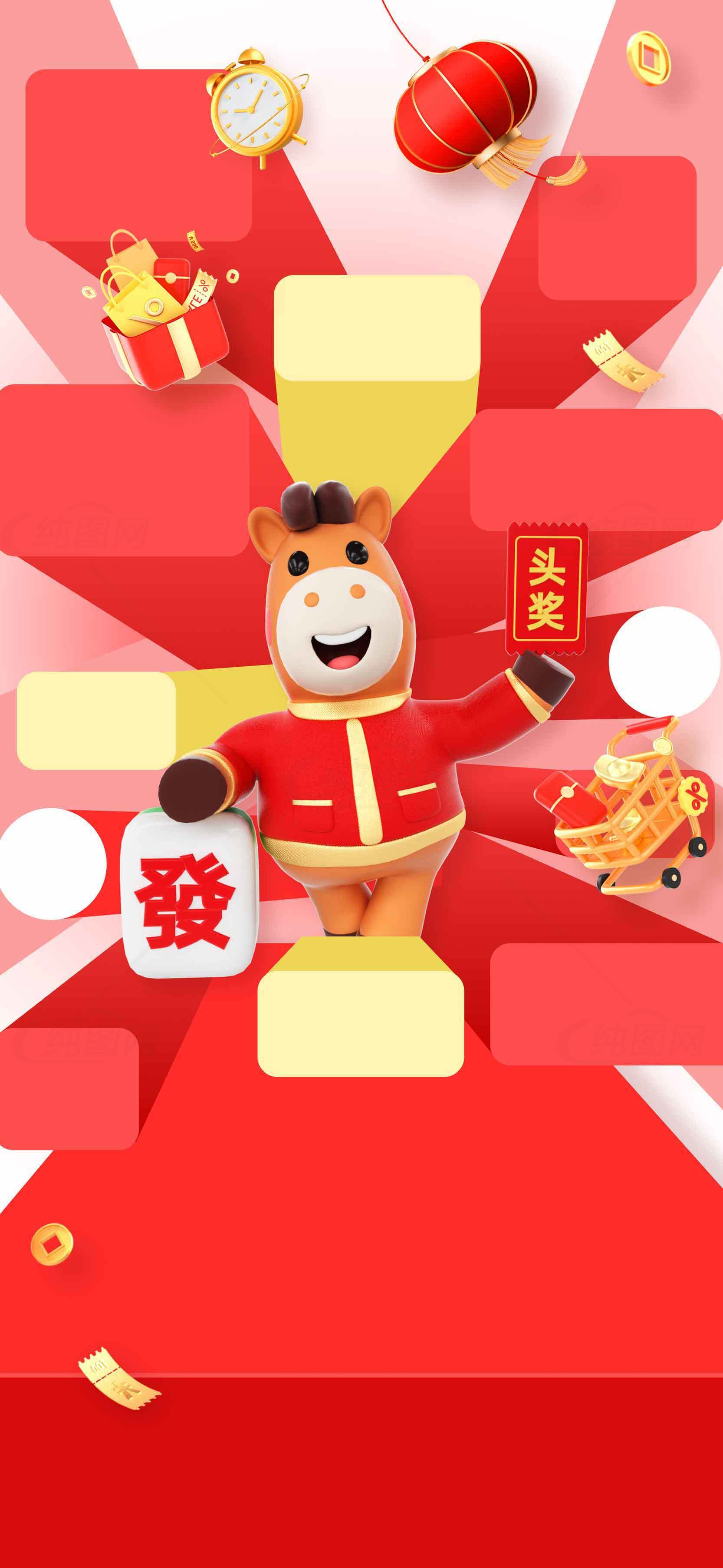 春节红包马年吉祥物插画设计素材