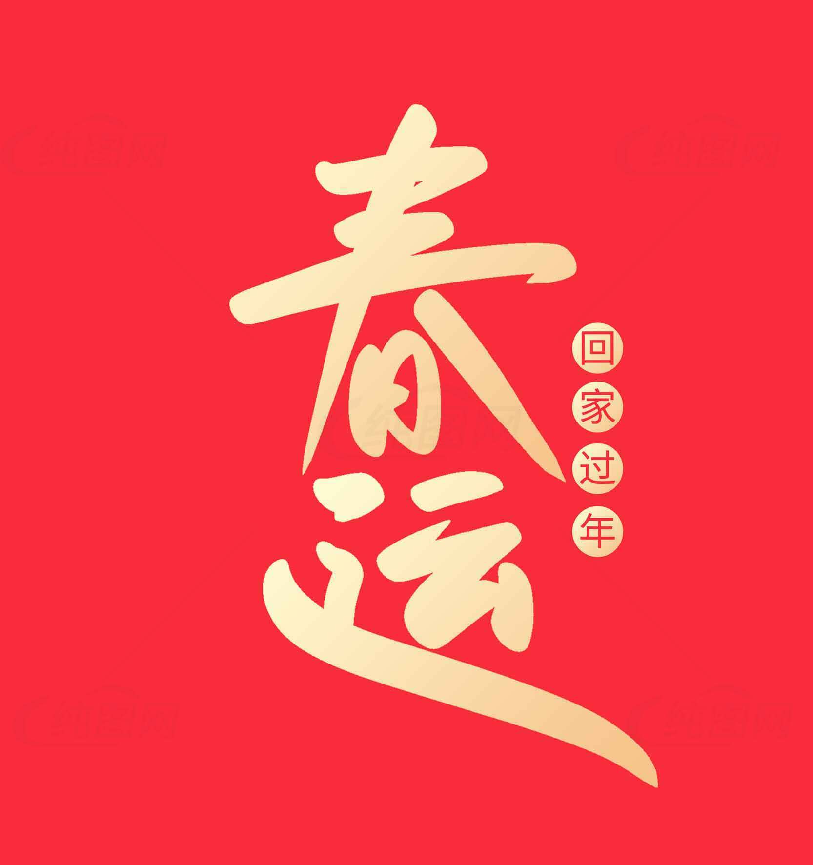 春节春运回家过年红色背景图片素材