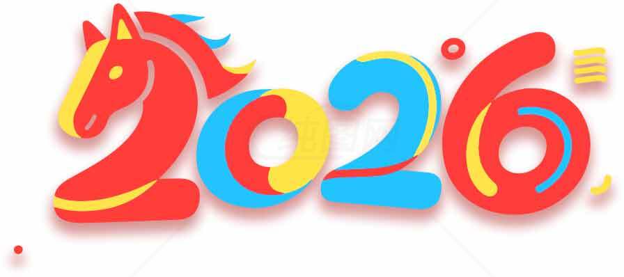 2026马年设计图片-红蓝黄创意字体素材
