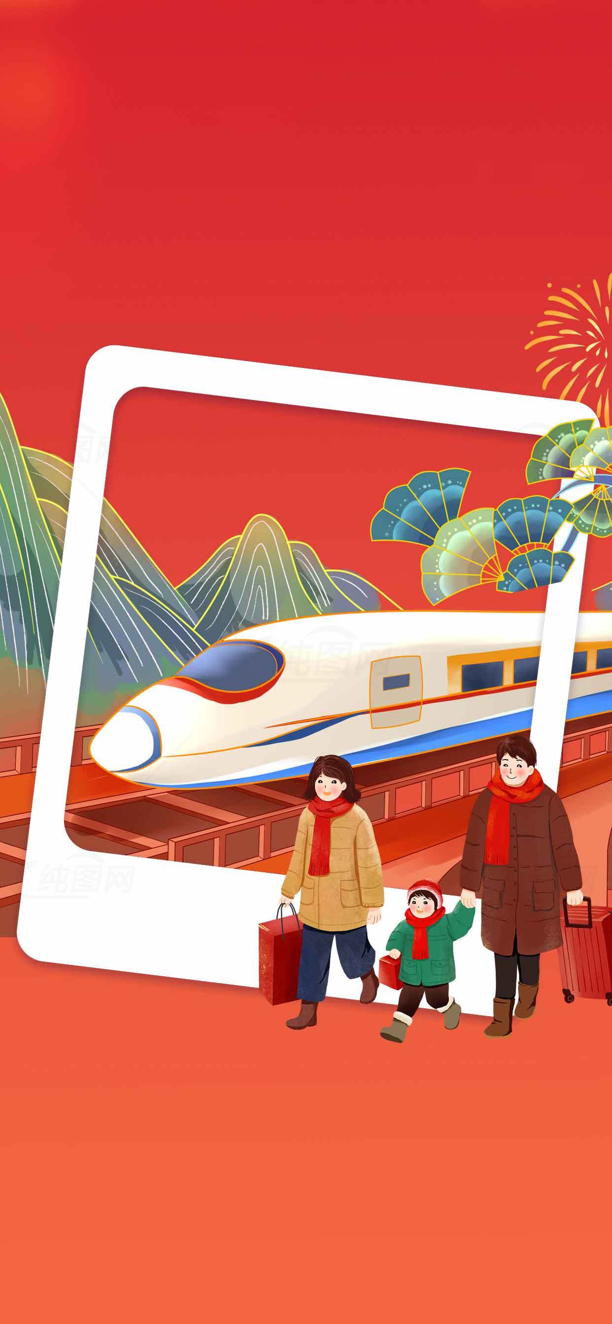 春节高铁回家团圆场景插画素材