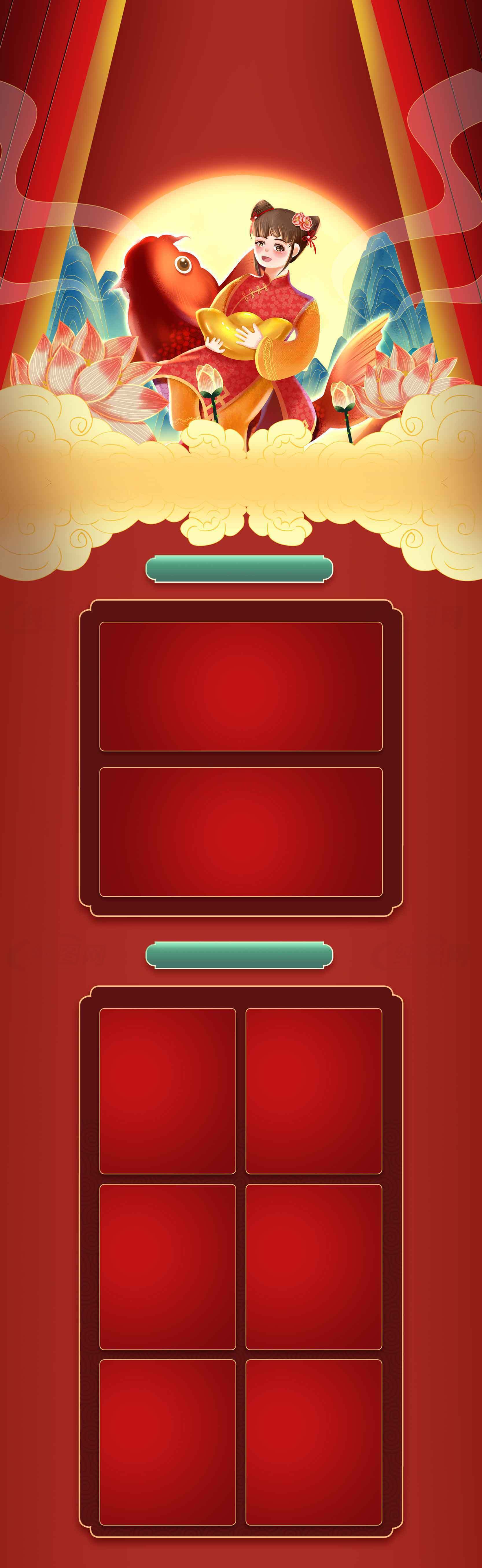 新年喜庆红色背景模板设计素材