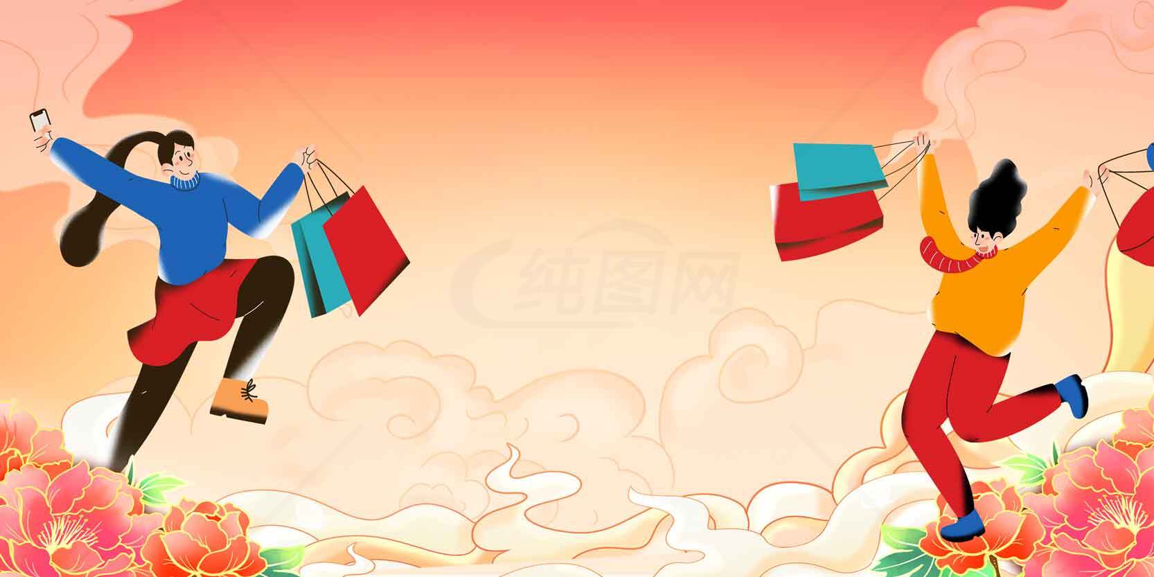 欢快购物节日插画背景图片素材