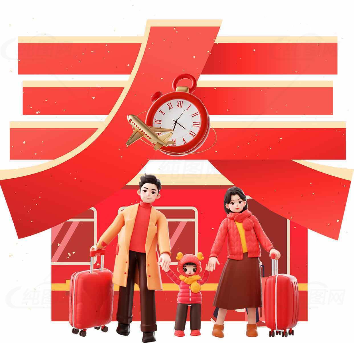 春节回家团圆主题插画图片素材