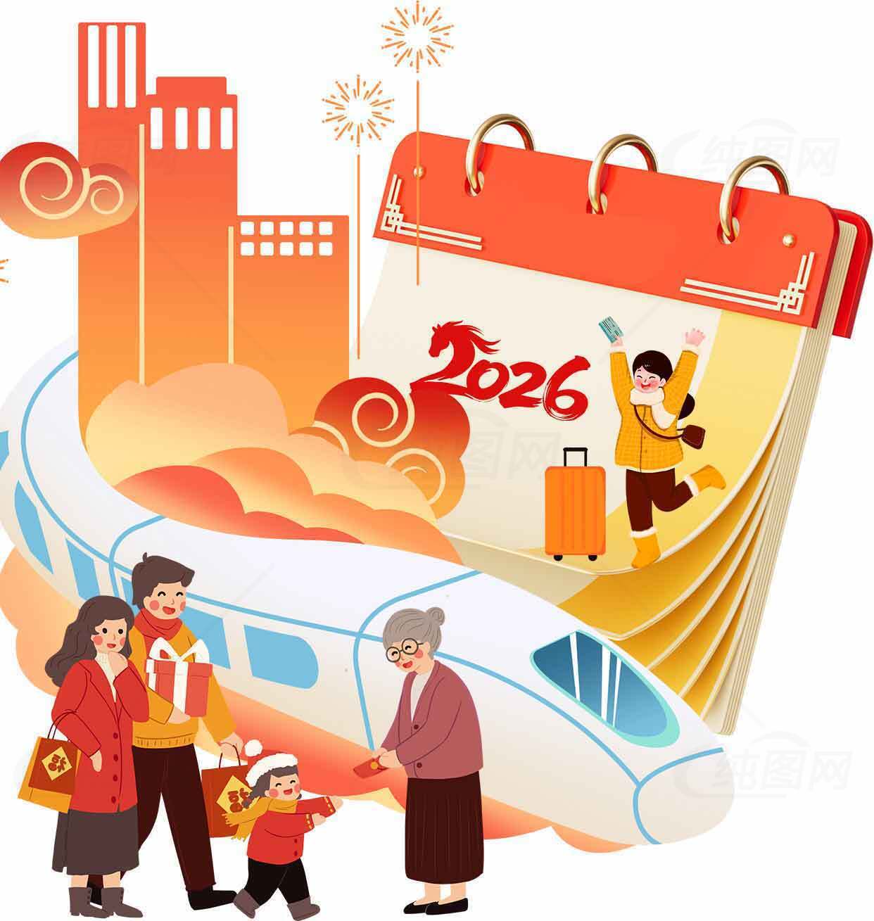 2026年春运高铁出行与家庭团聚插画素材