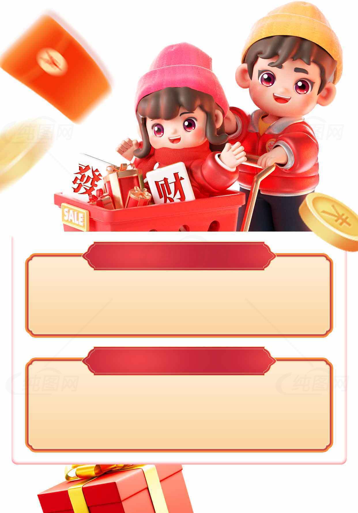 新年购物节促销海报设计素材