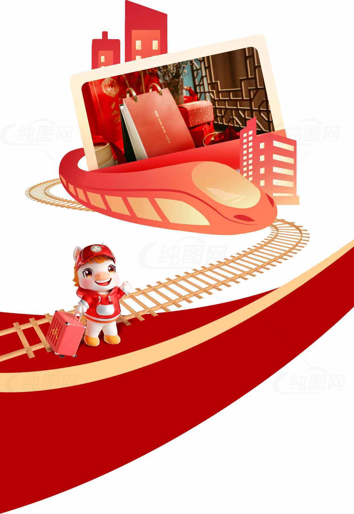 高铁出行与卡通形象宣传海报素材