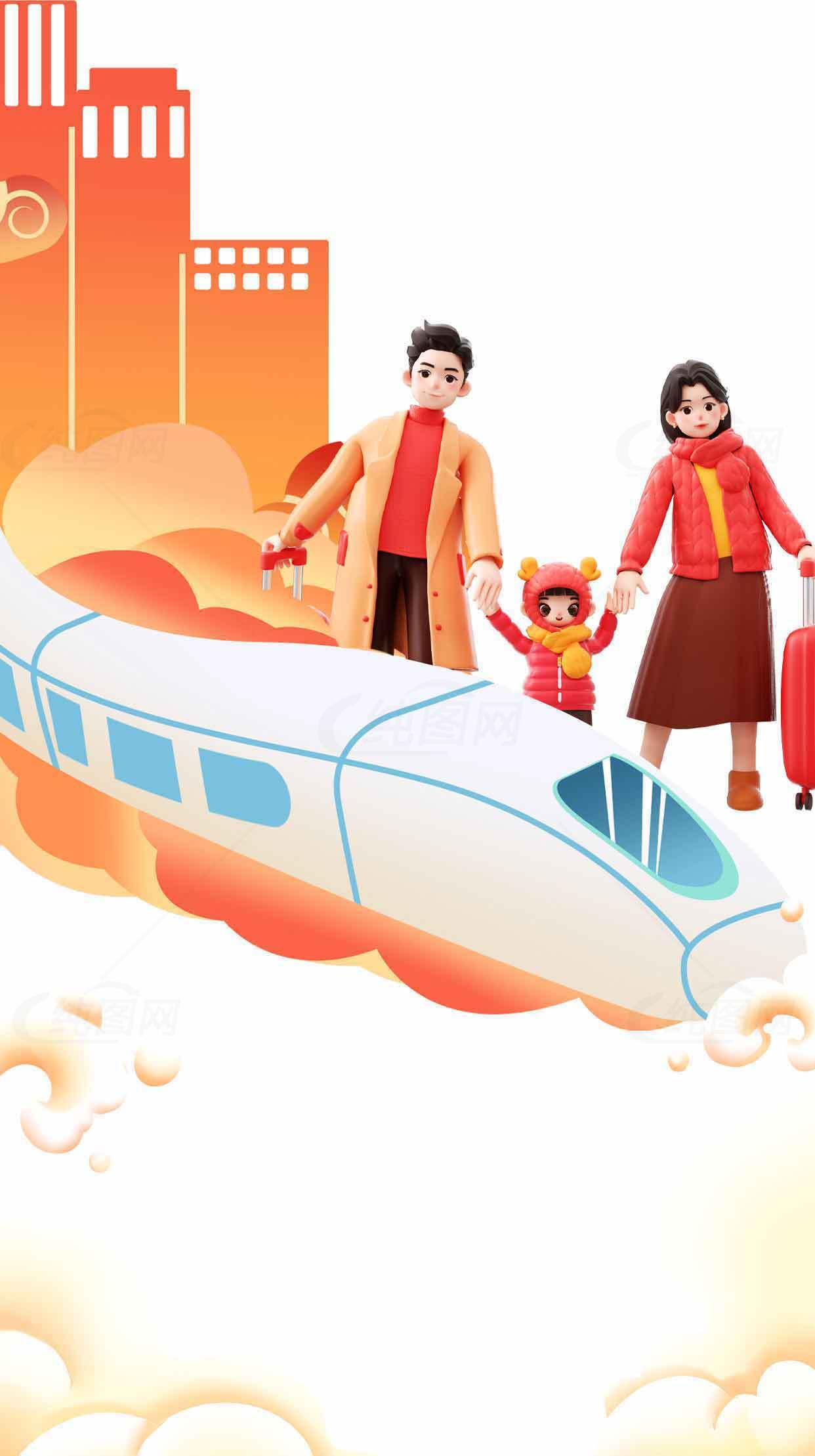 高铁出行家庭旅行插画设计素材