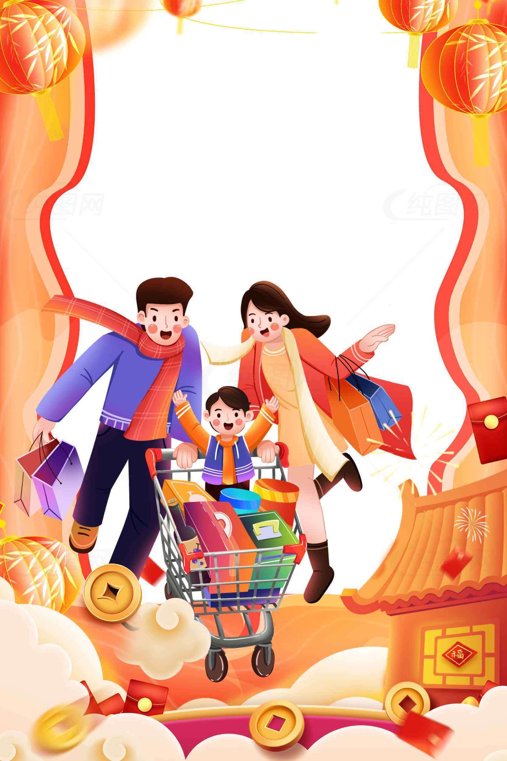 春节购物节全家欢乐插画素材