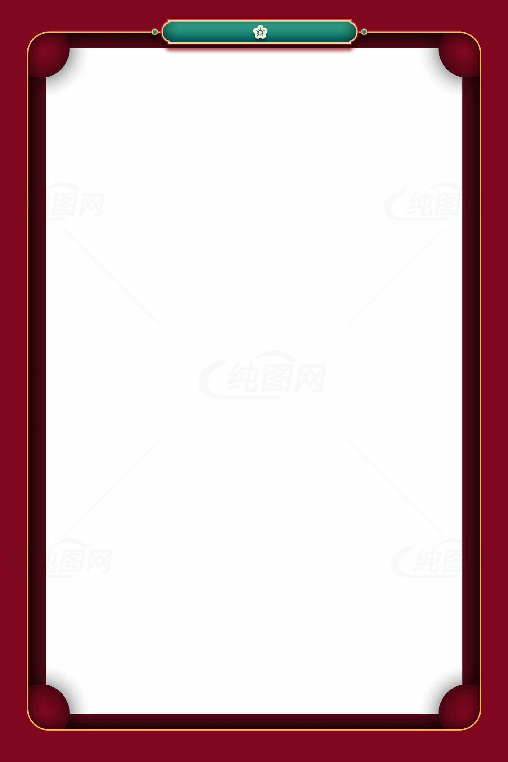 红色边框简约设计背景图片素材