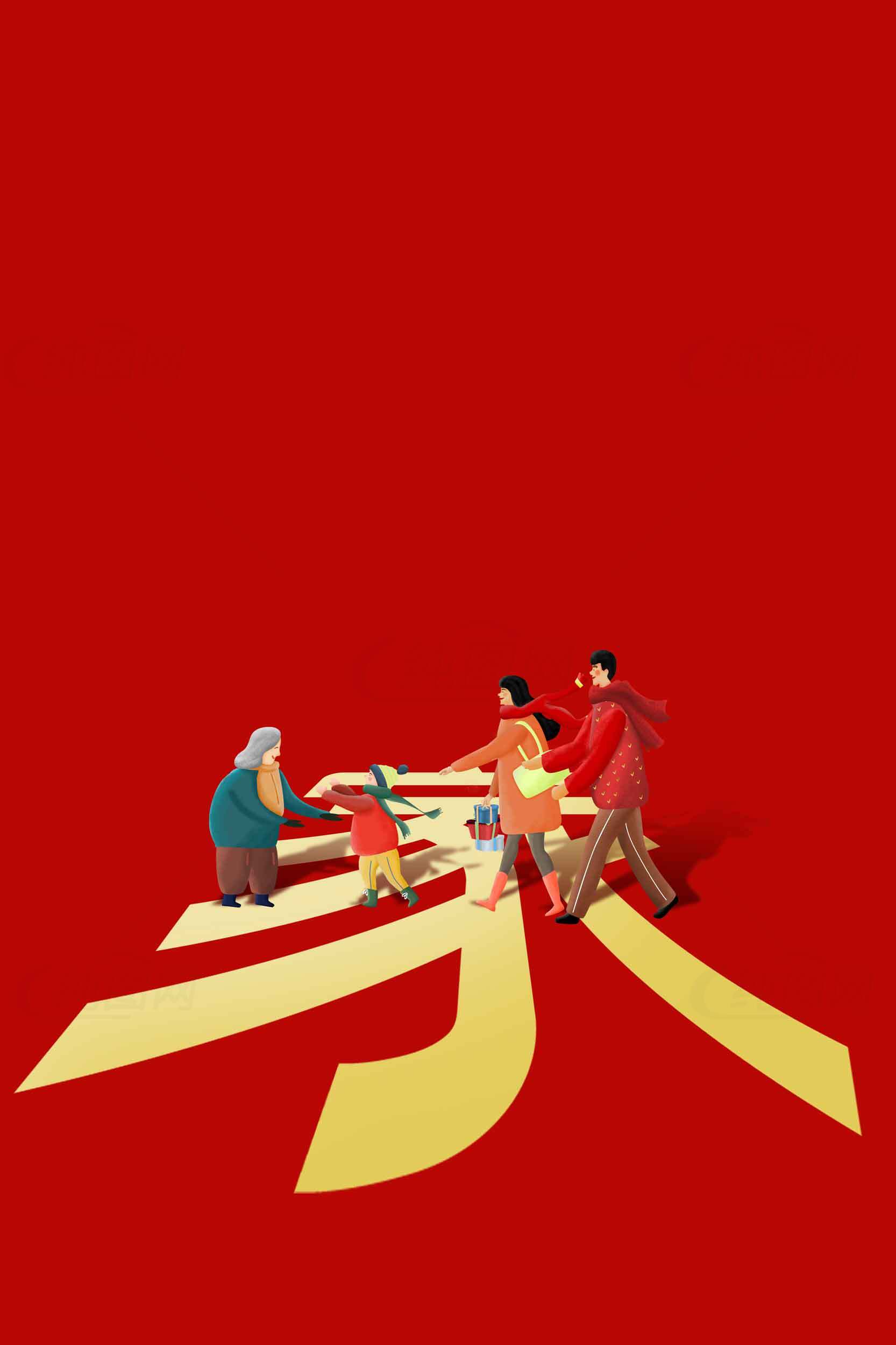 团圆与家的温暖插画设计素材