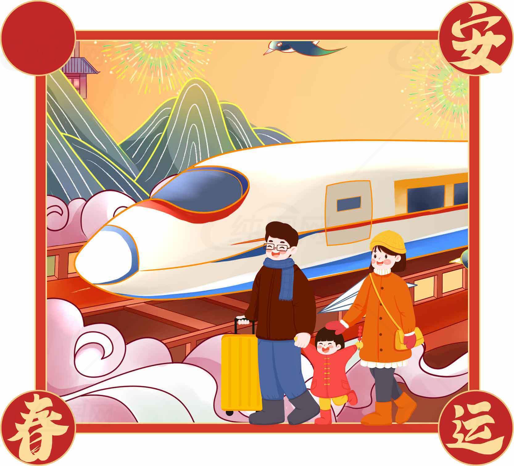 春运高铁出行家庭团聚插画素材