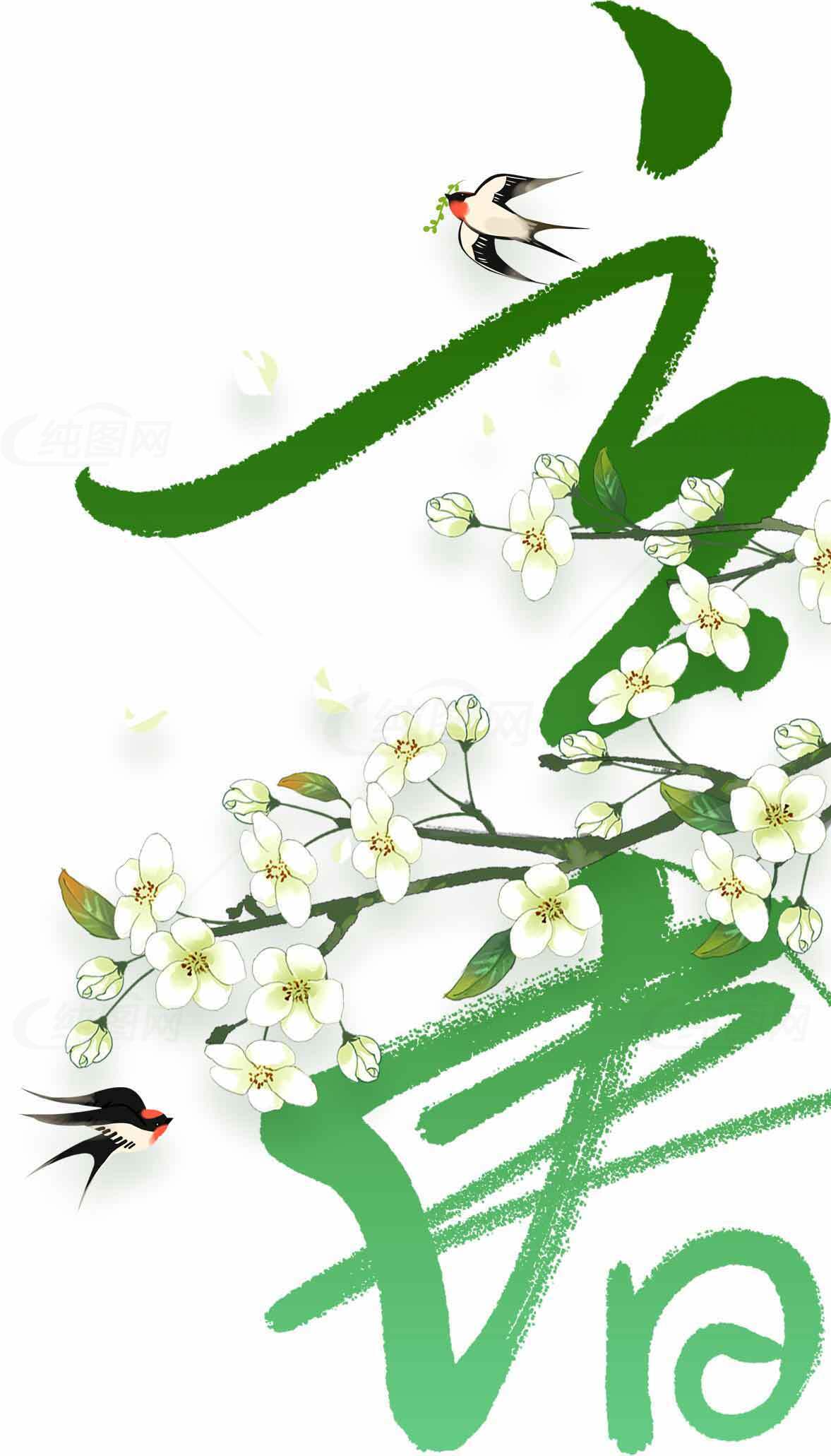 立春文化艺术插画：绿色字体与春意盎然的花鸟设计素材