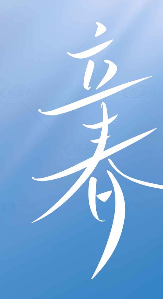 立春节气蓝色背景图片素材