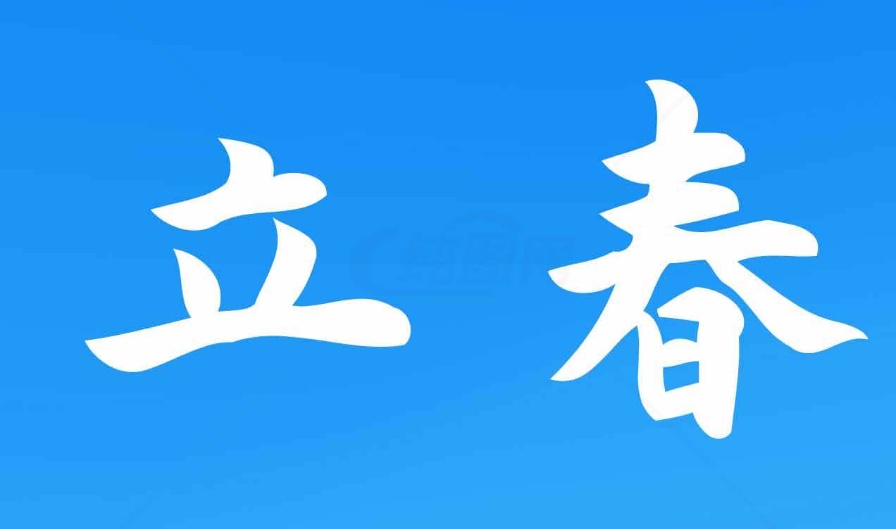 立春节气蓝天背景图片素材