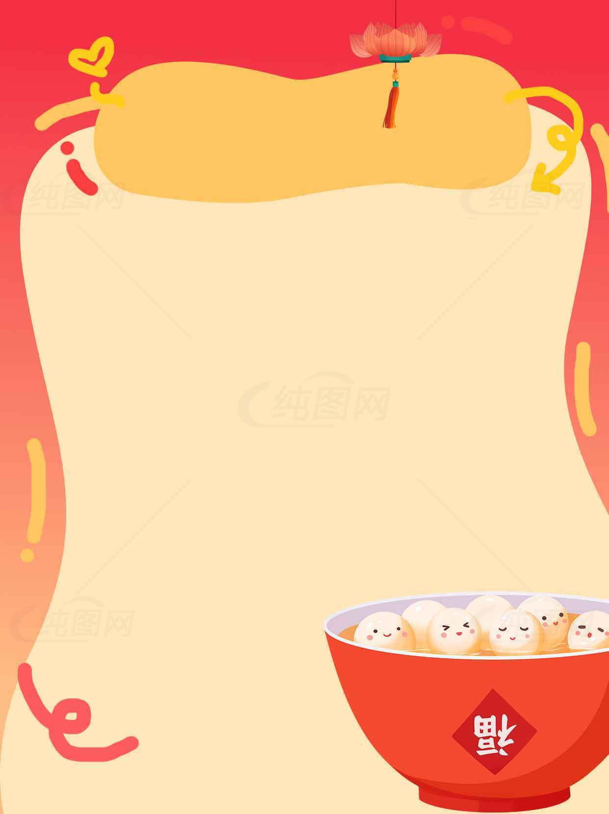 元宵节红色喜庆背景图片素材