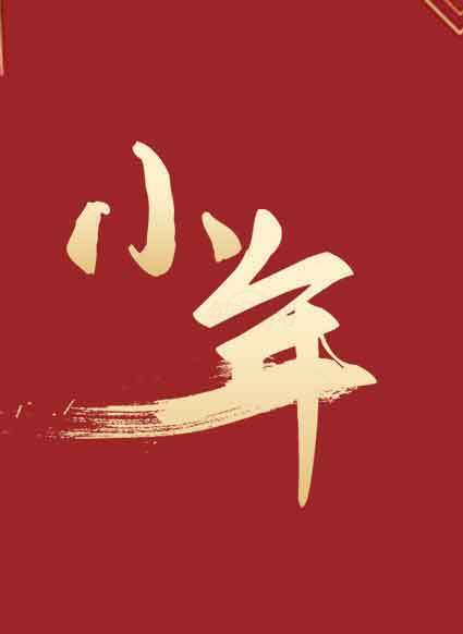 小年红色背景节日海报设计素材