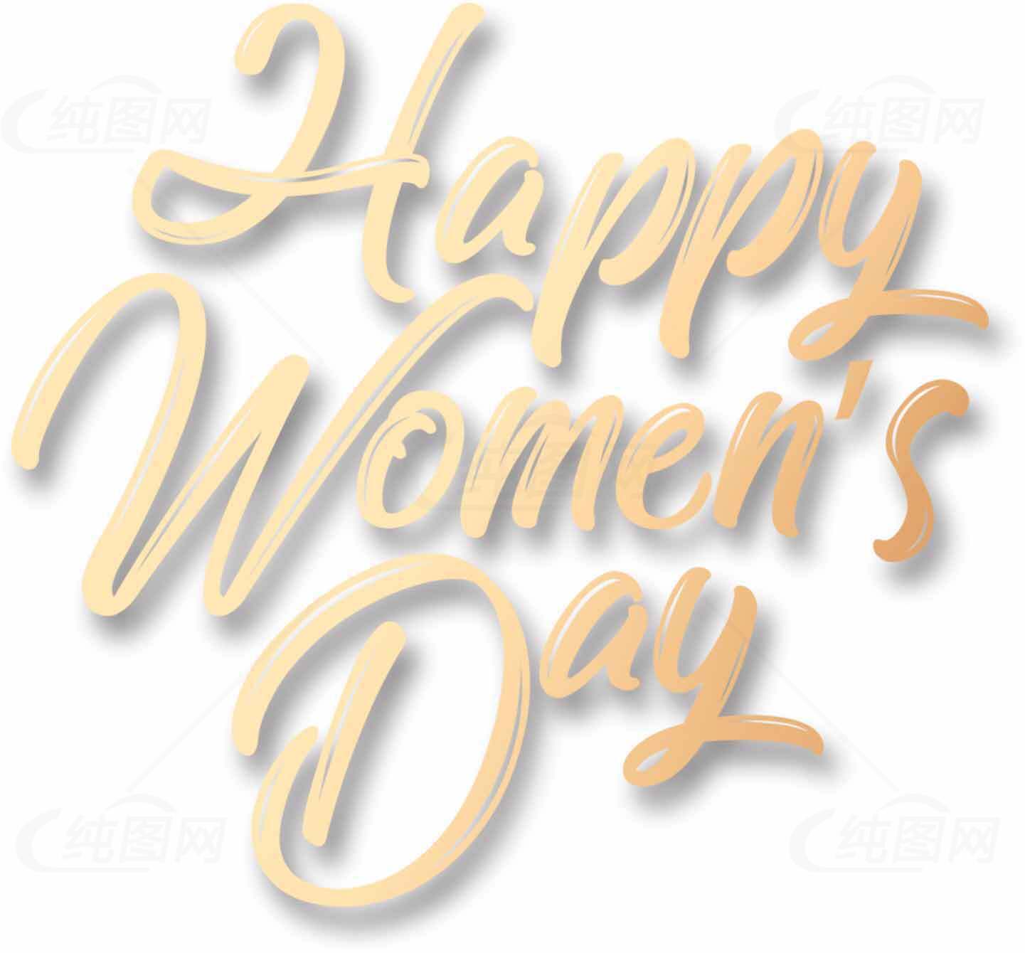 国际妇女节祝福图片 | Happy Women's Day 手写艺术字设计素材