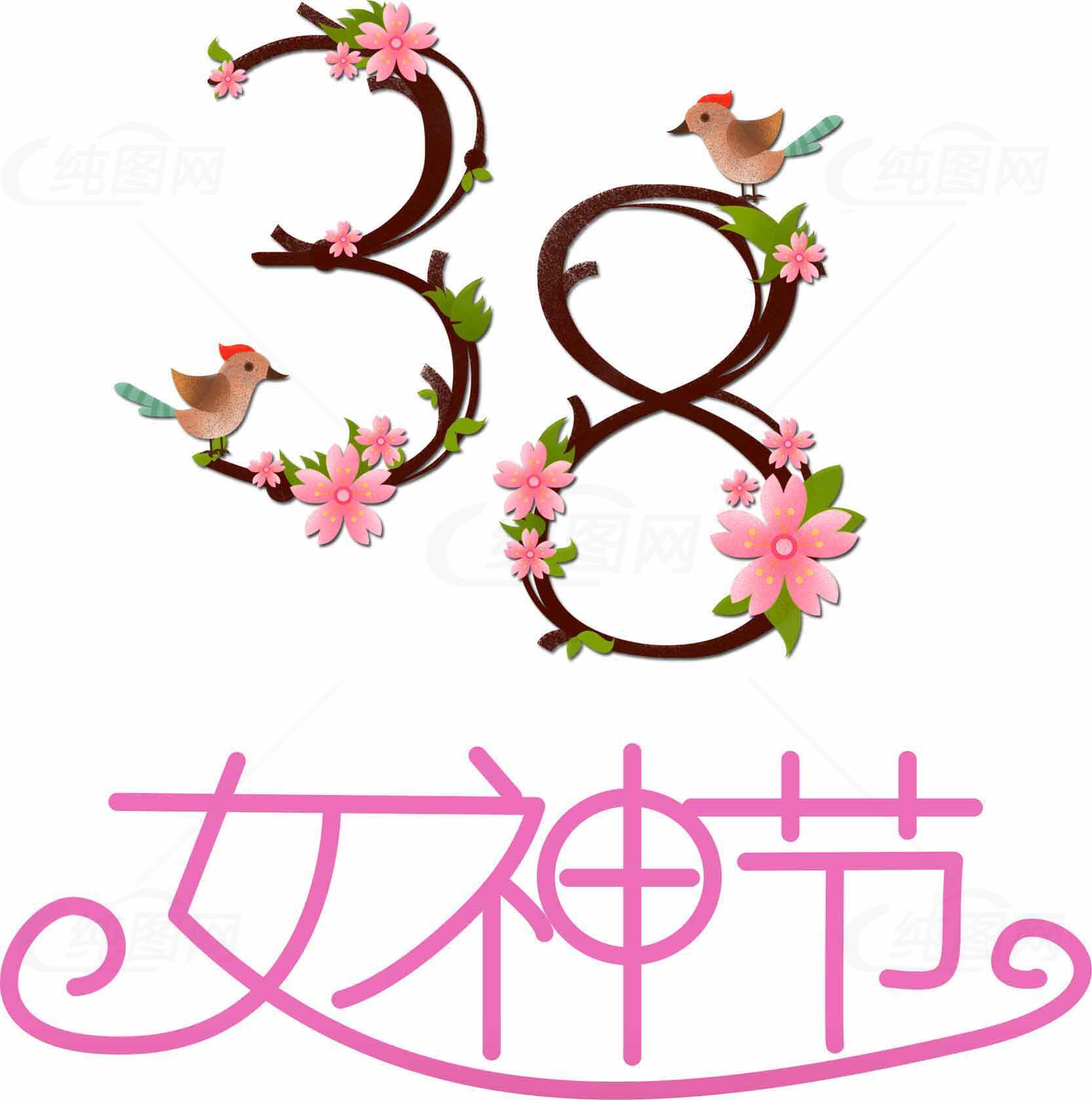 38女神节创意花卉设计图片素材