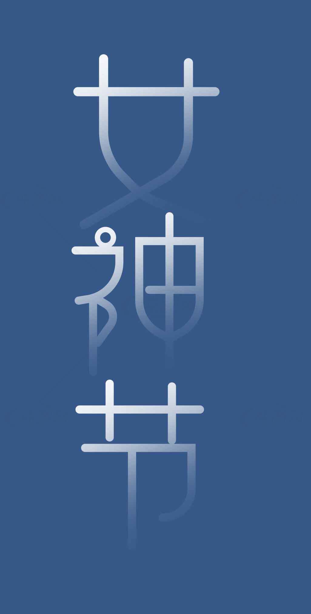 女神节海报设计-简约蓝色风格素材