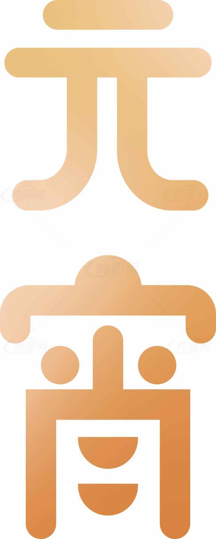 元宵节传统文化艺术设计素材