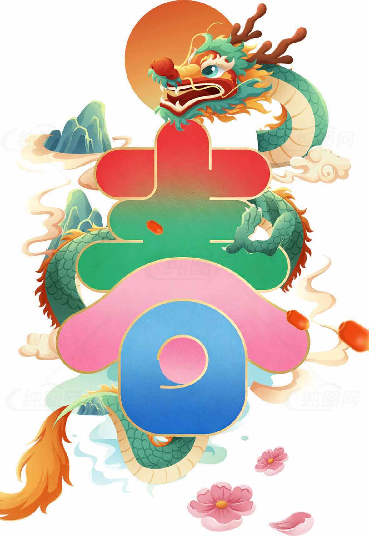 中国传统龙文化艺术插画设计素材