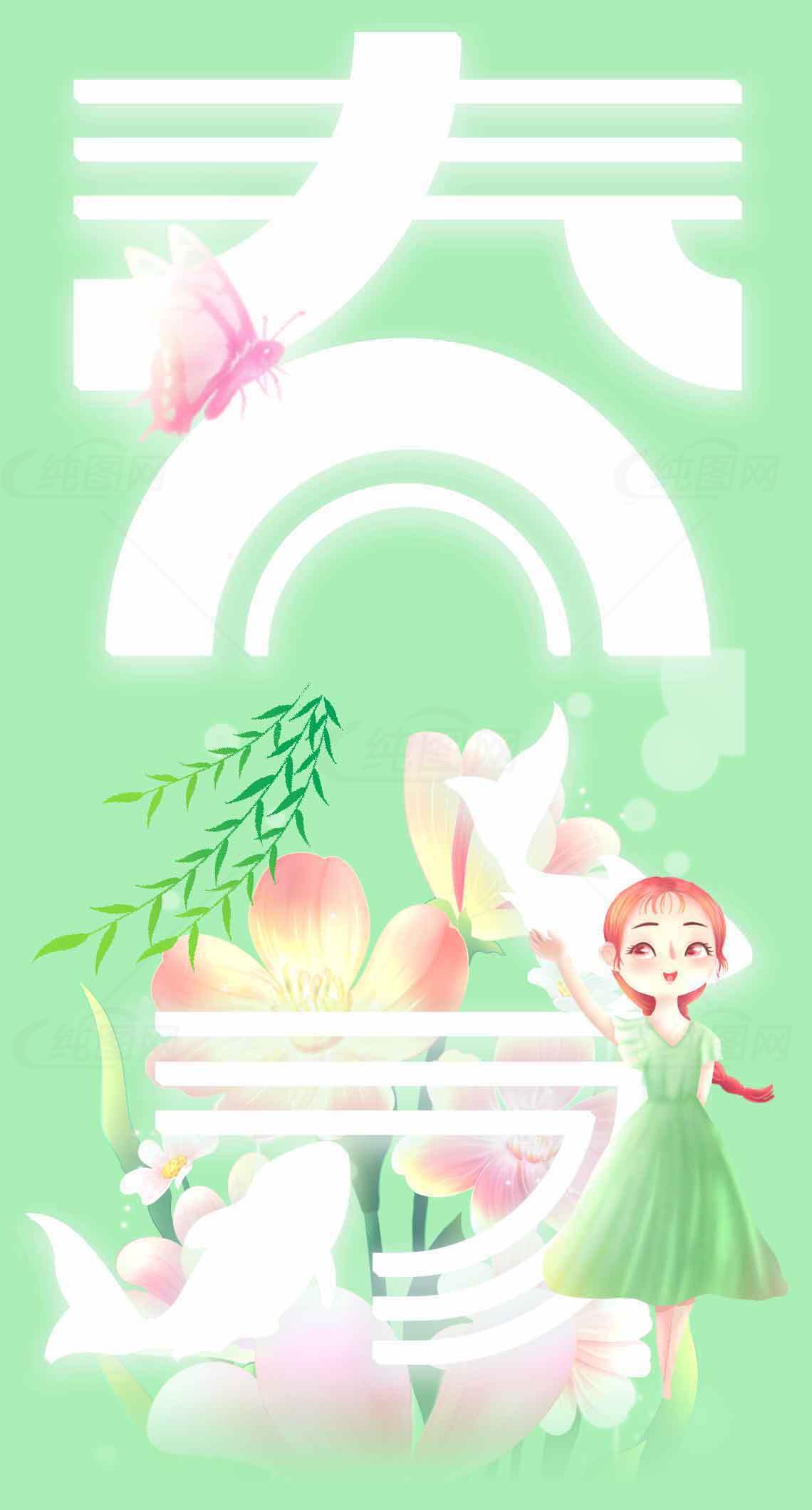 清新绿色背景的春日插画设计素材