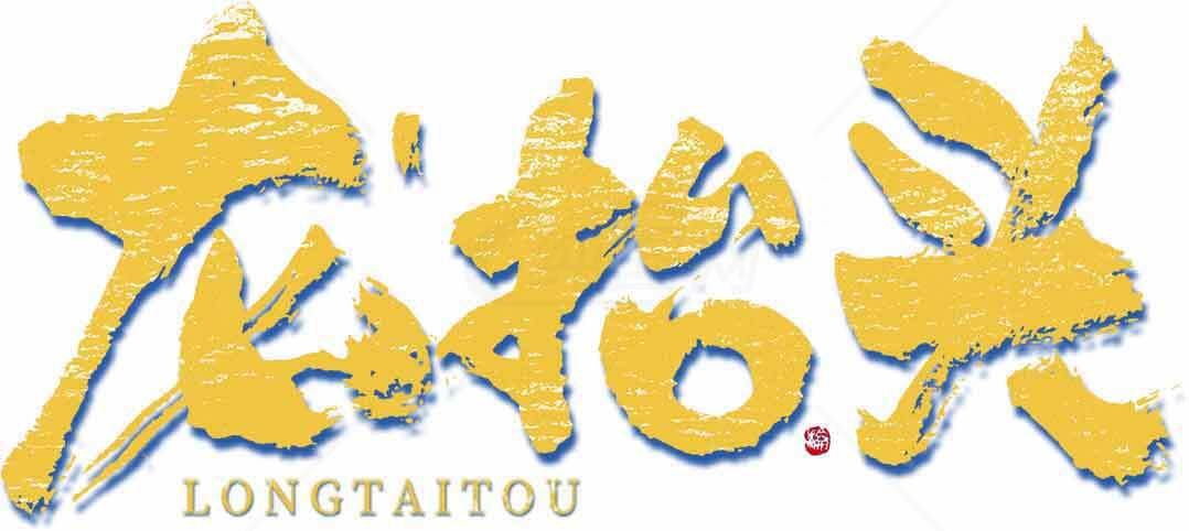 龙抬头传统节日文化标志设计素材