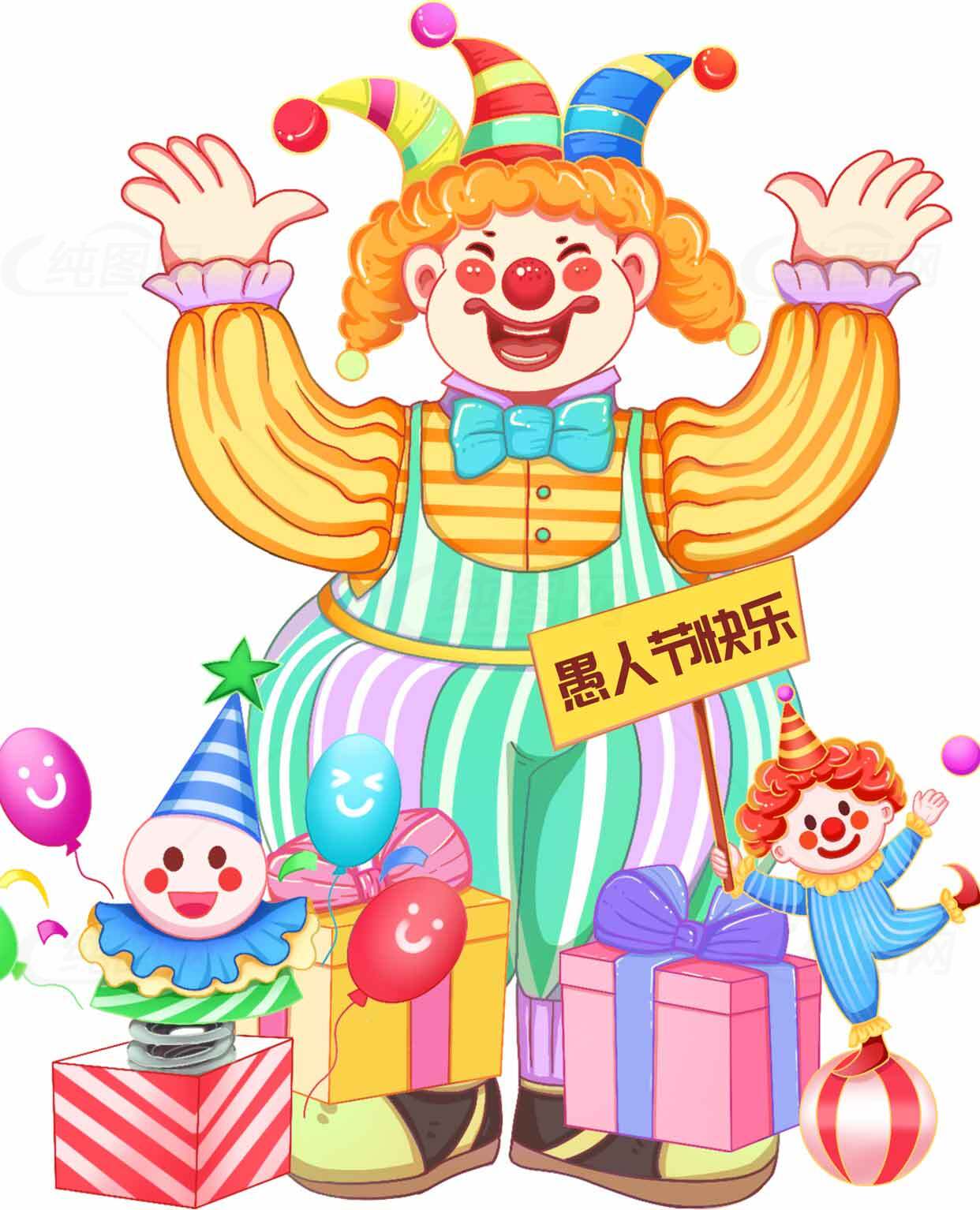 欢乐小丑派对装扮与礼物图片素材