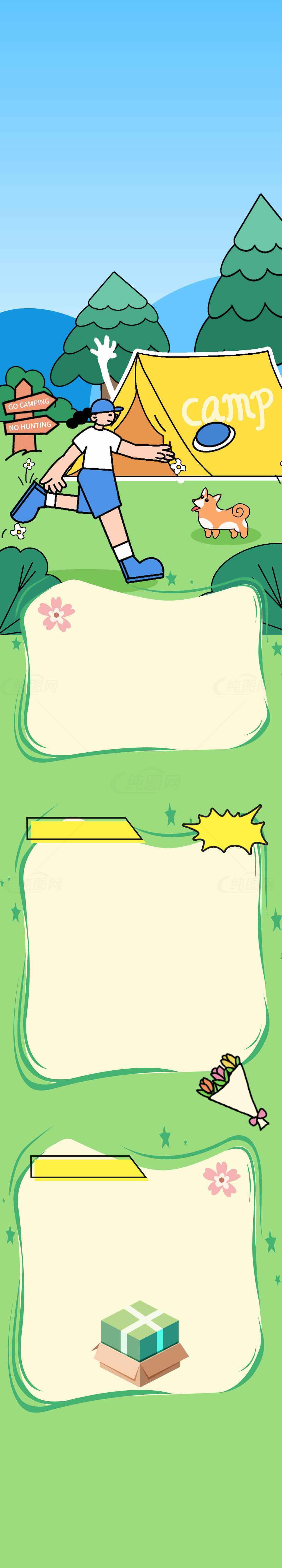 夏日露营主题卡通背景图片素材