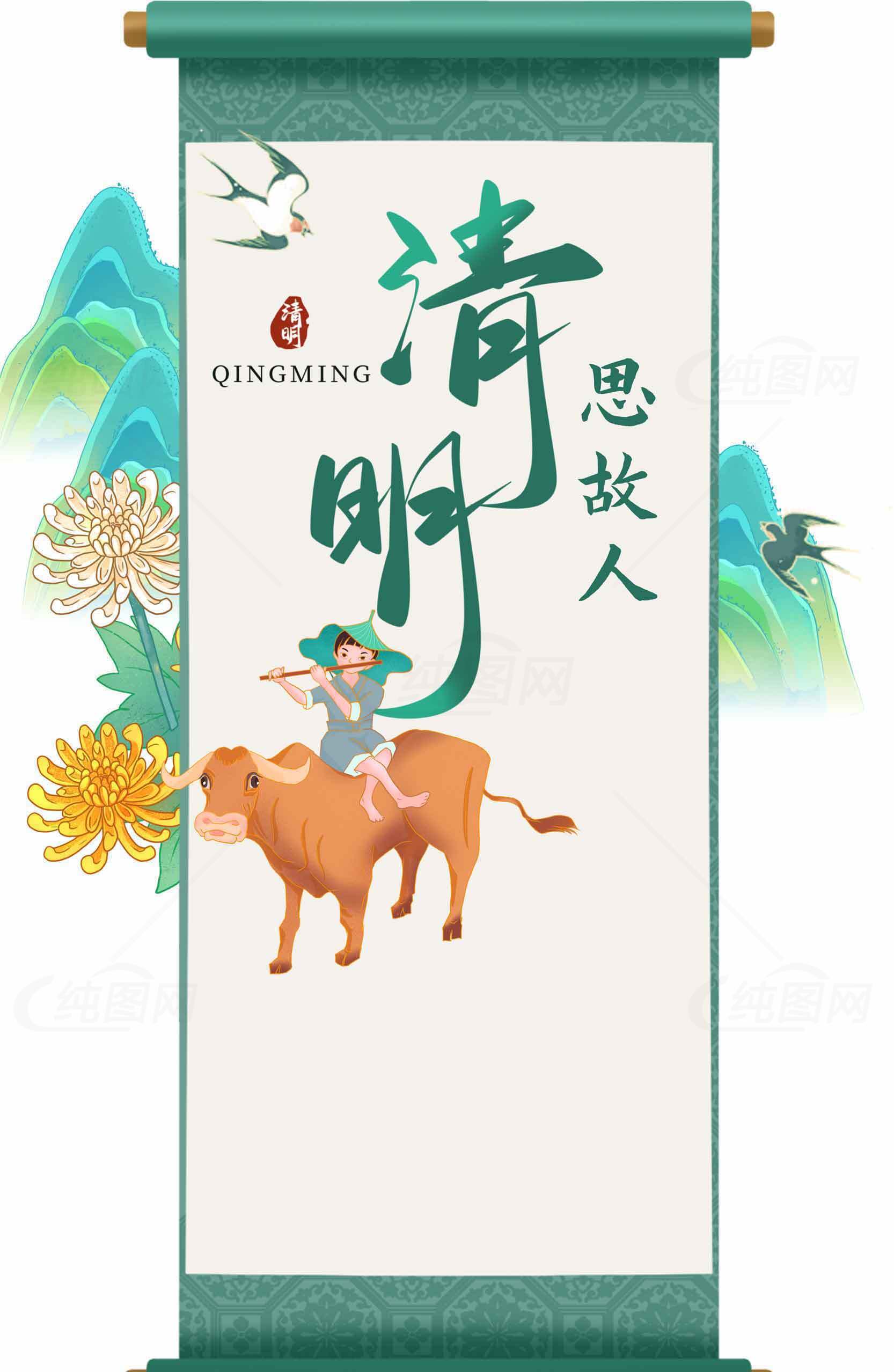 清明节思故人传统文化海报设计素材