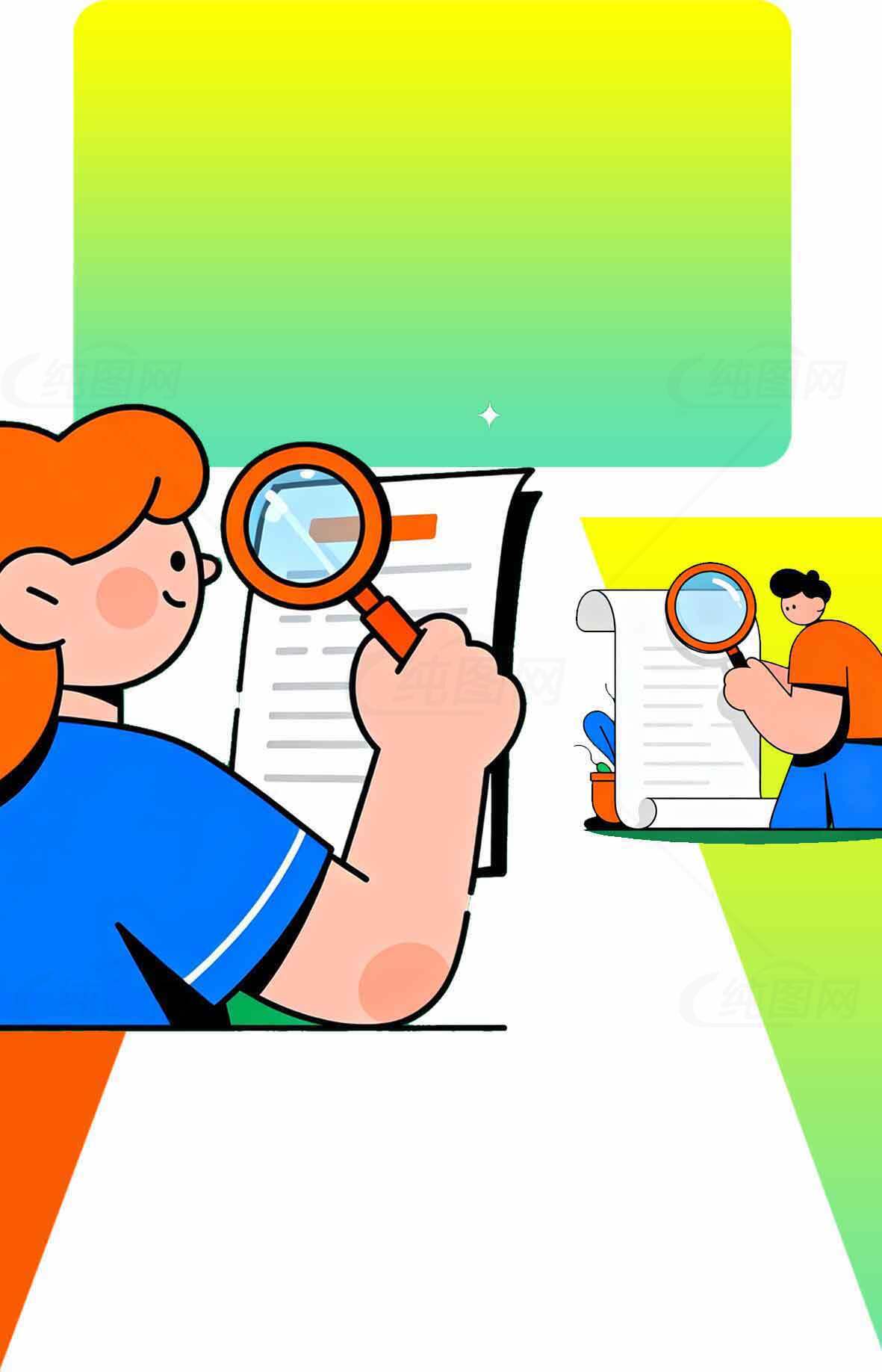 放大镜审查文件插画设计素材