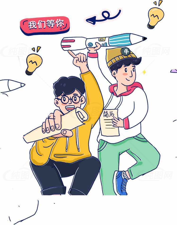 创意团队合作插画设计素材